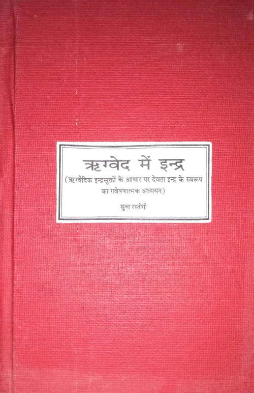 Rigveda Men Indra